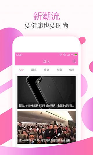 大姨妈神器安卓版图2