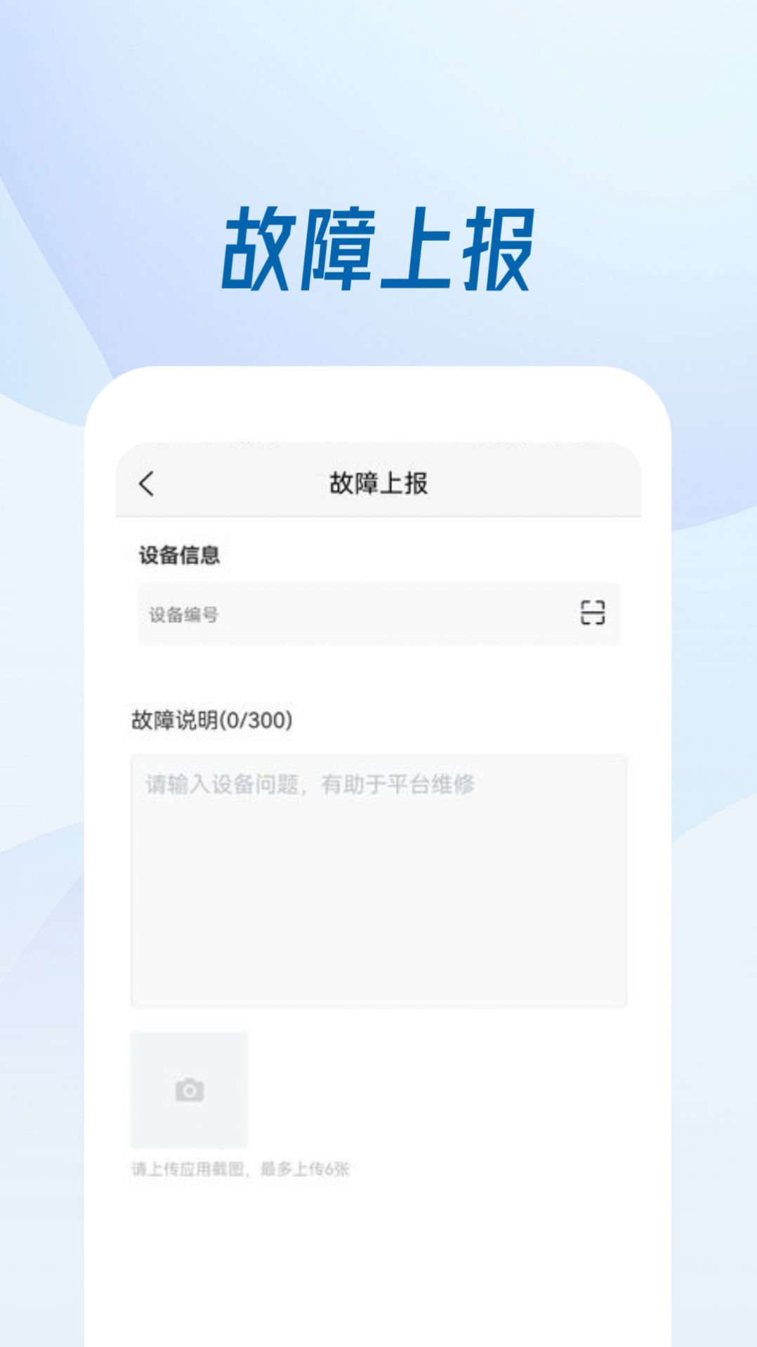 京澜快充最新版下载  v1.0图2