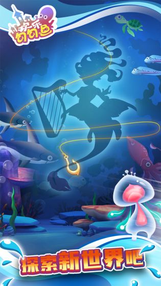 欢乐勾勾鱼游戏领红包最新版  v1.0.1.1001图1