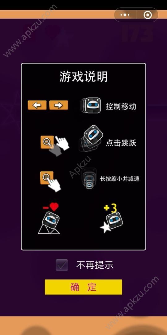 进击几何游戏图1
