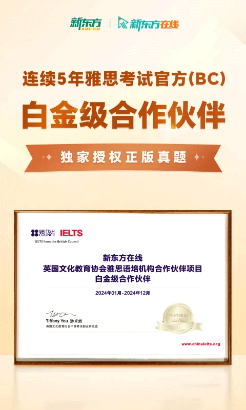 新东方雅思pro网页版图2