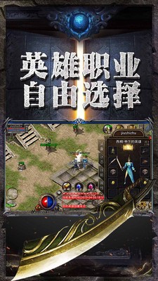 盟重冰雪打金手游官方最新版  v1.0.1图3