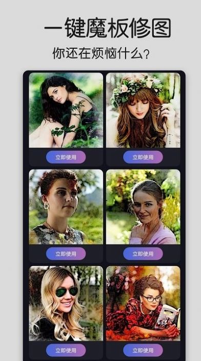 修图大师p图最新版  v1.0.9图2