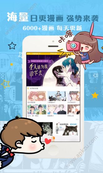 walfu漫画app手机版  v2.1.8.0图4
