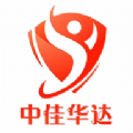 中佳华达app