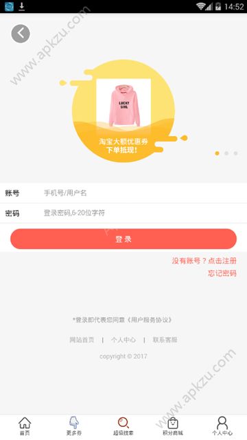 口袋优惠省钱app图1