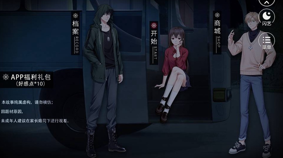 狼人杀之放逐游戏安卓版图3