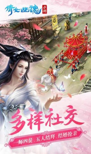倩女幽魂开宗立派2021官方版  v1.10.9图1