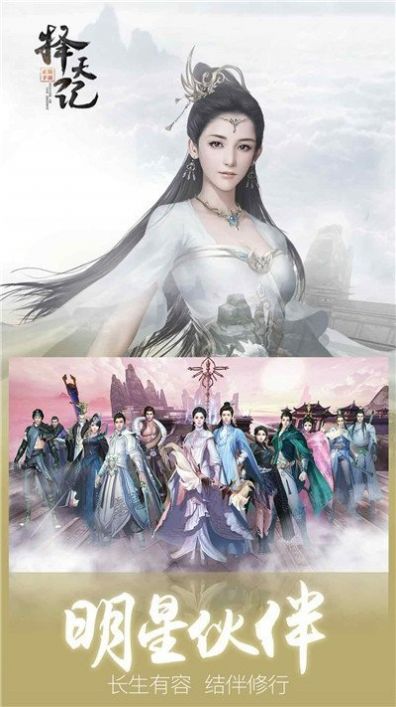 择天诀3红包版图3