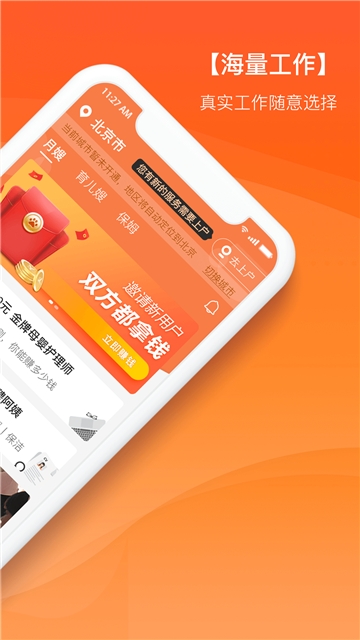 新蓝直聘app图3