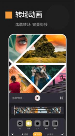 动感相册制作软件免费版图3