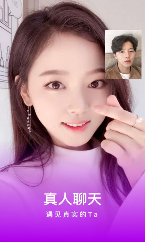 新声同城聊天交友app图4