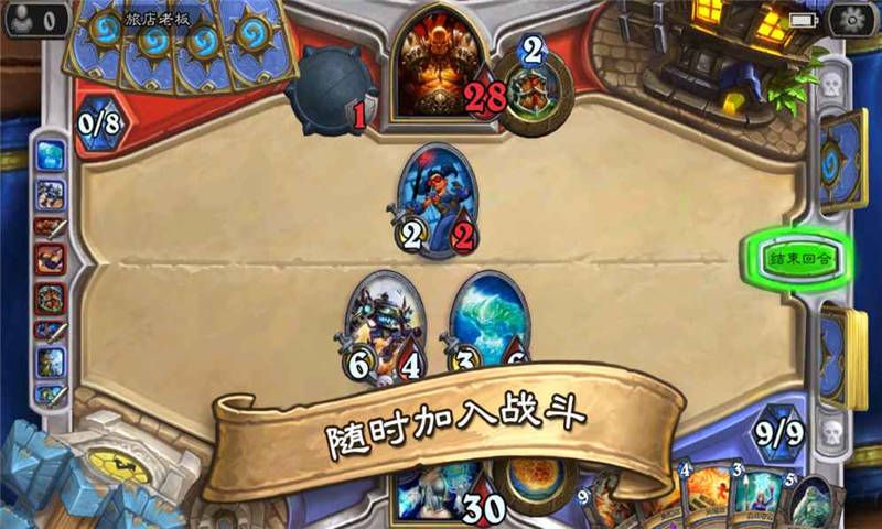 炉石传说自走棋手游图4