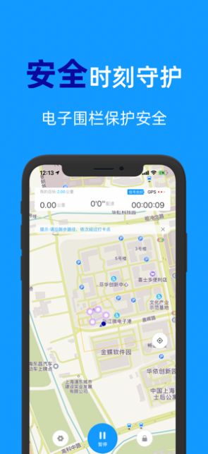 闪动校园app安卓最新版下载  v2.0.2图2
