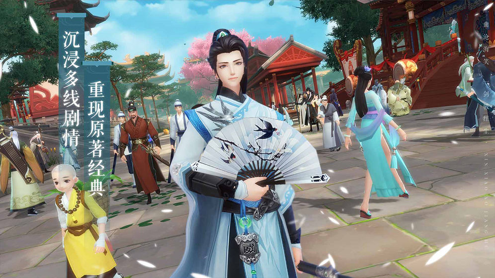 新笑傲江湖手游安卓最新版  v1.0.139图3