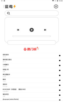 蓝莓音乐app最新版图片1