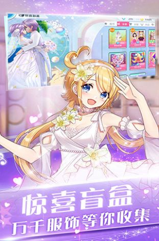 一舞倾心手游官方正版  v1.0图4