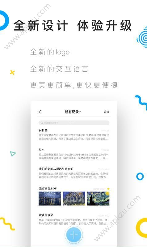 手机拍照取字app安卓版软件下载  v4.2.0.526图4