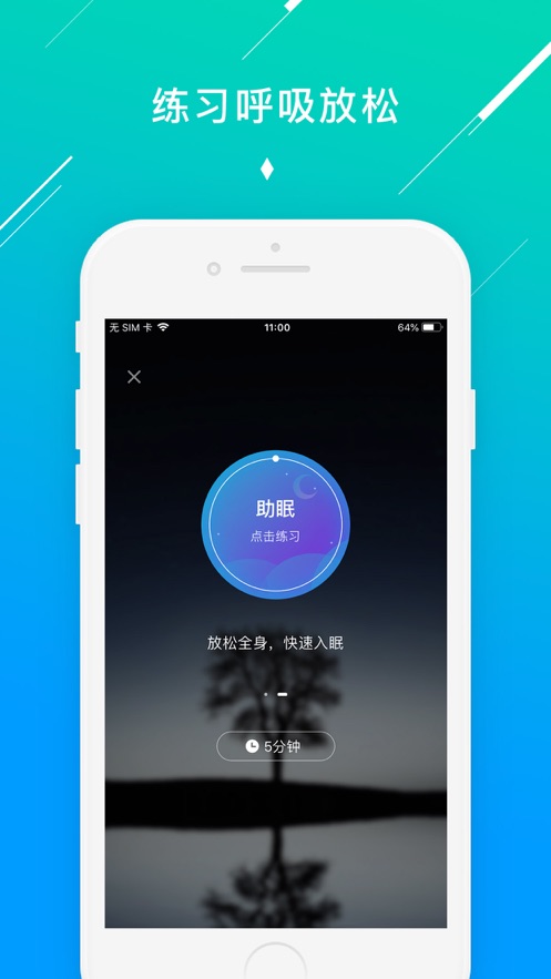 每日放松app官方最新版下载  v1.0图2