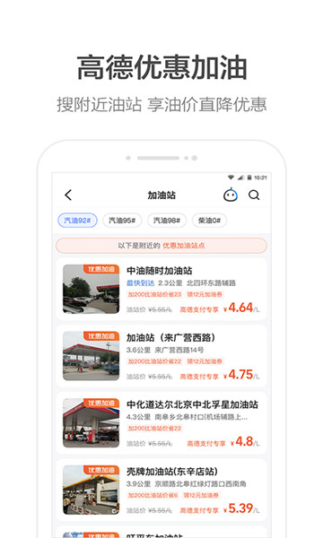 高德地图朱广权语音包免费下载 v11.17.0.2891图3