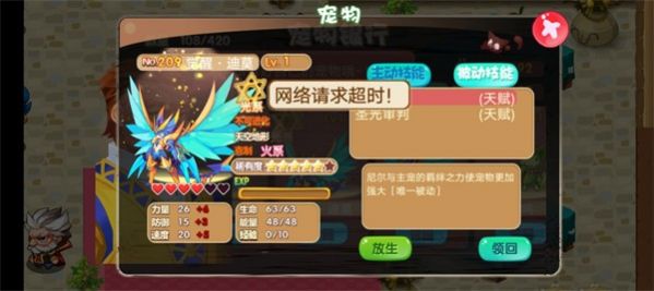 口袋妖怪之破碎时空 图1