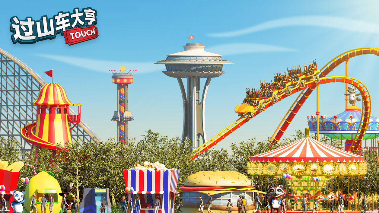 过山车大亨合集