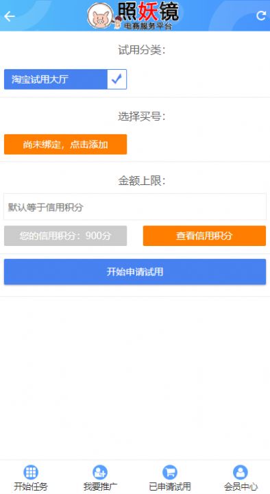 照妖镜打假查询苹果版app下载安装  v1.0图3