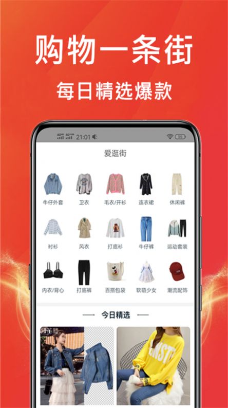某宝app免费下载安装图4