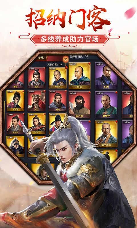 当官模拟器元宝安卓版  v1.0.2图4