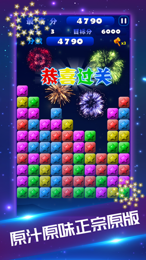 星星消消乐2021新版图1