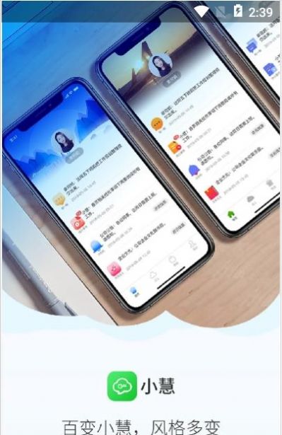 小慧协同办公软件图4