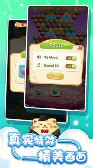 泡泡龙小家游戏红包官方版  v1.0图3