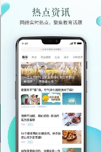 家长时空app登录入口手机版下载  v1.0.0图1