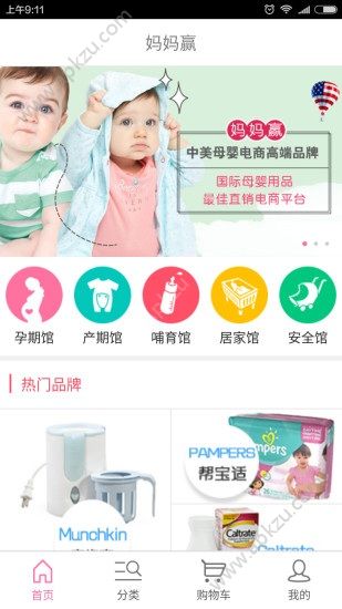 妈妈赢app官方版下载  v2.0.2图1