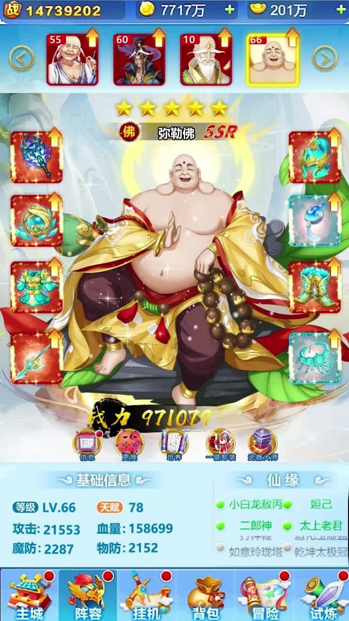 西行伏妖纪手游图3