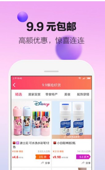 2020好省高佣版app下载口令亿填882588 v5.3.7.0图4