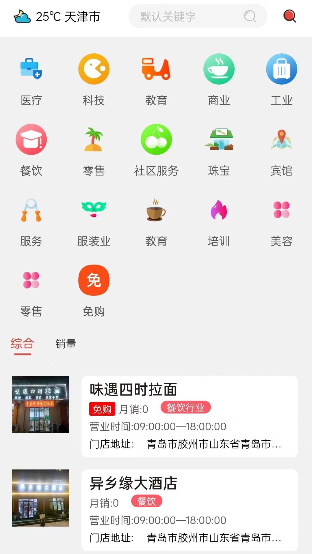 叭吧易货图1