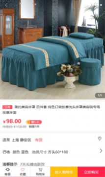 线上线下店铺app图1