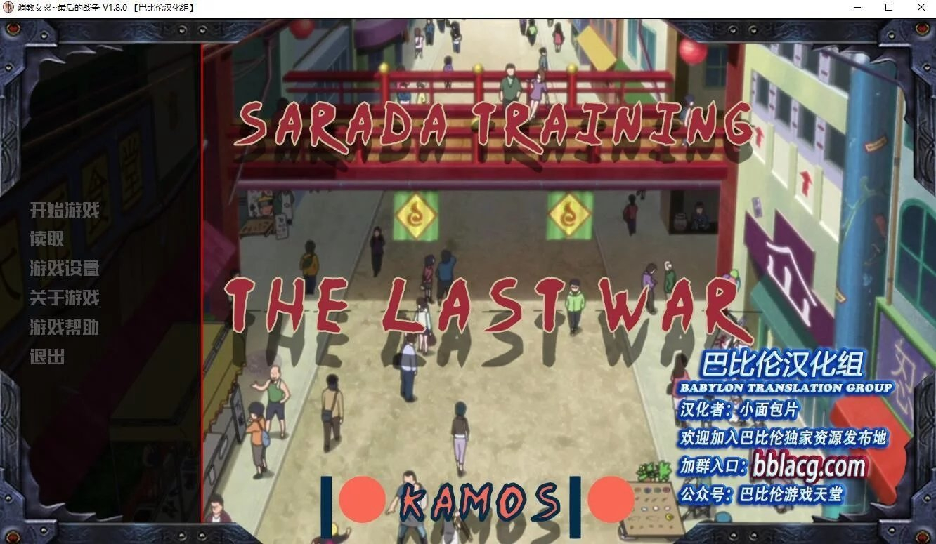 最后的战争2.5汉化版图2