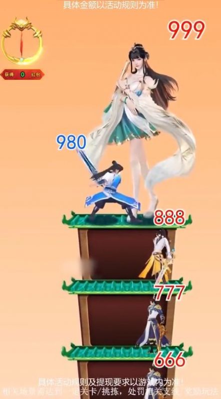 极道剑仙游戏领红包官方版  v1.0.0图3