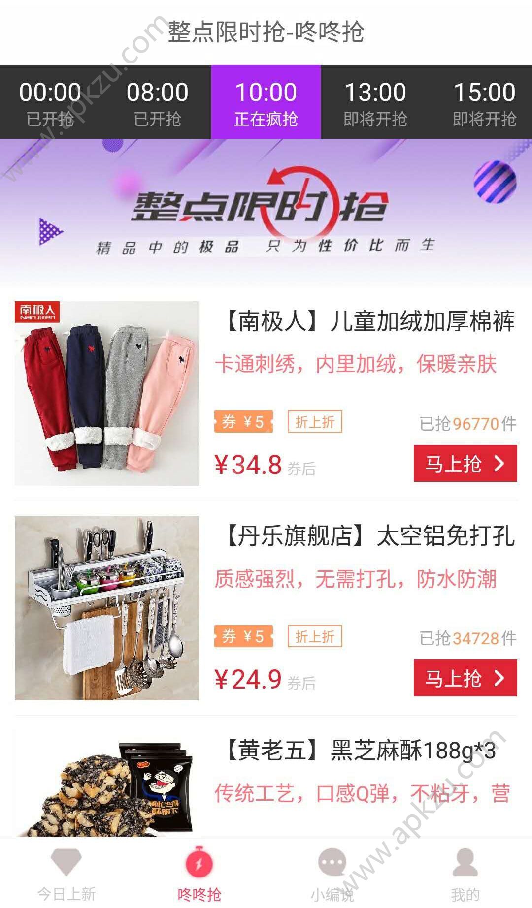 甜蜜撸券app图1