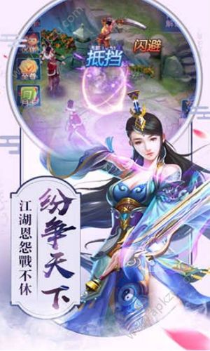 逍遥修仙诀官方图4