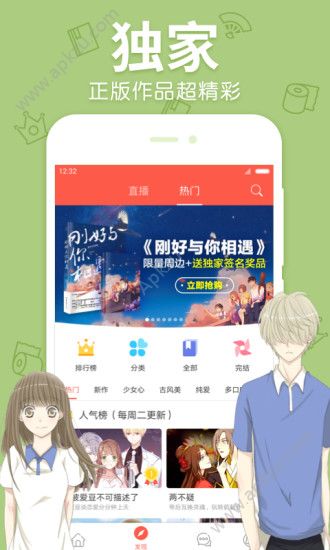 漫漫漫画app安卓版下载  v5.2.35图3