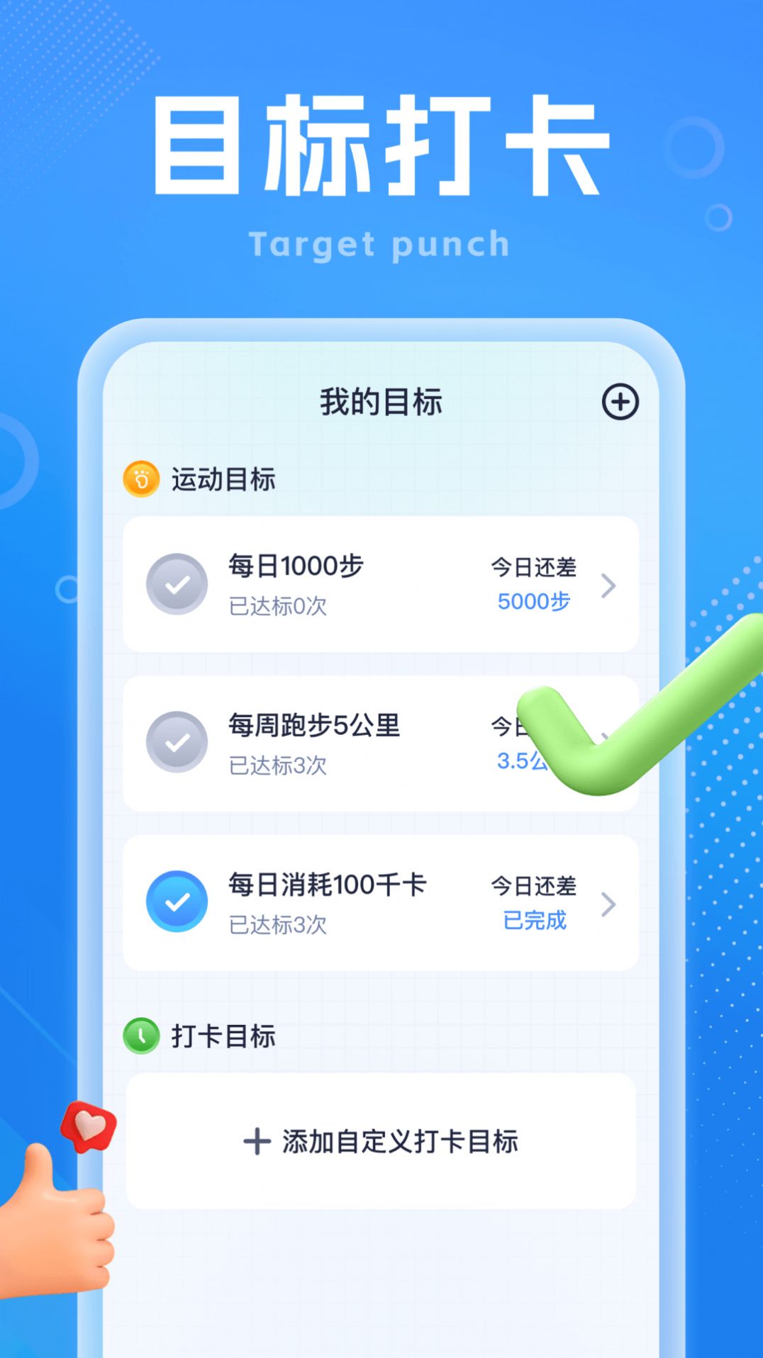 吉星走路宝app官网版图片1