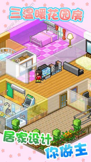 开罗住宅梦物语中文官方版  v2.1.4图5