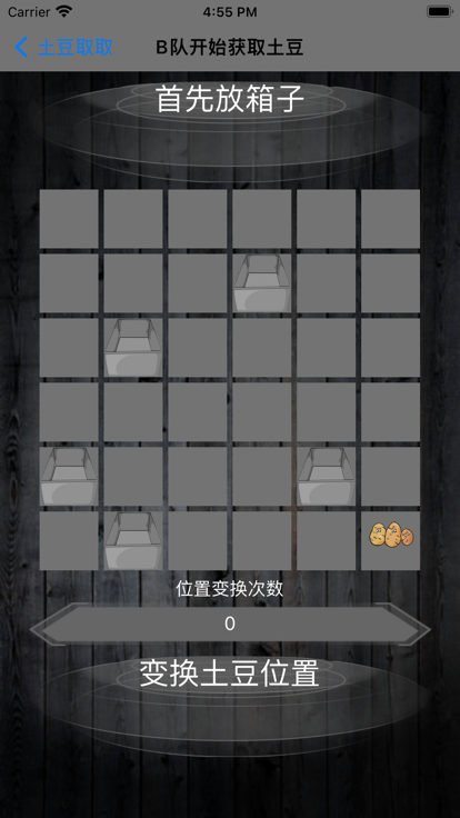 土豆取取影视变身iOS版下载 v1.2.1图2