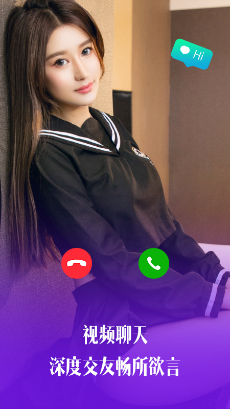 茶恋视频聊天图4