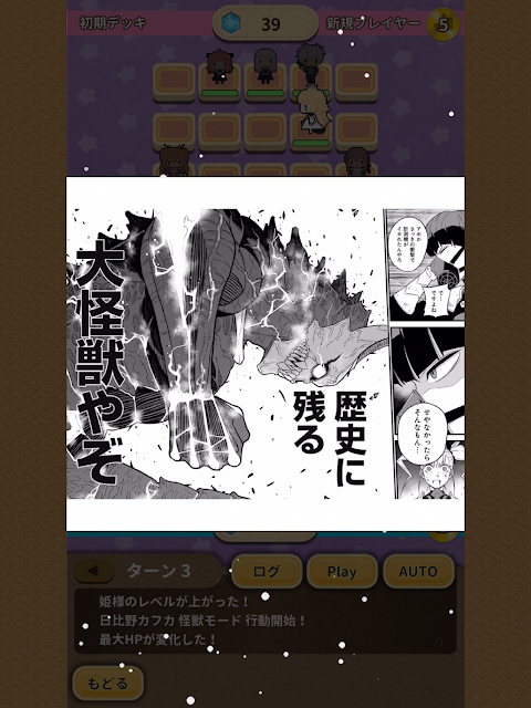 悠哉JUMP全明星官方版图1