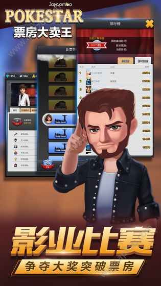 票房大卖王安卓版图2