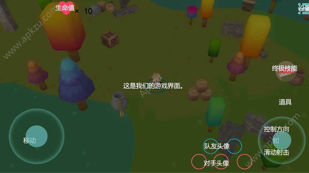 BIUBIU游戏完整安卓版  v1.6图1